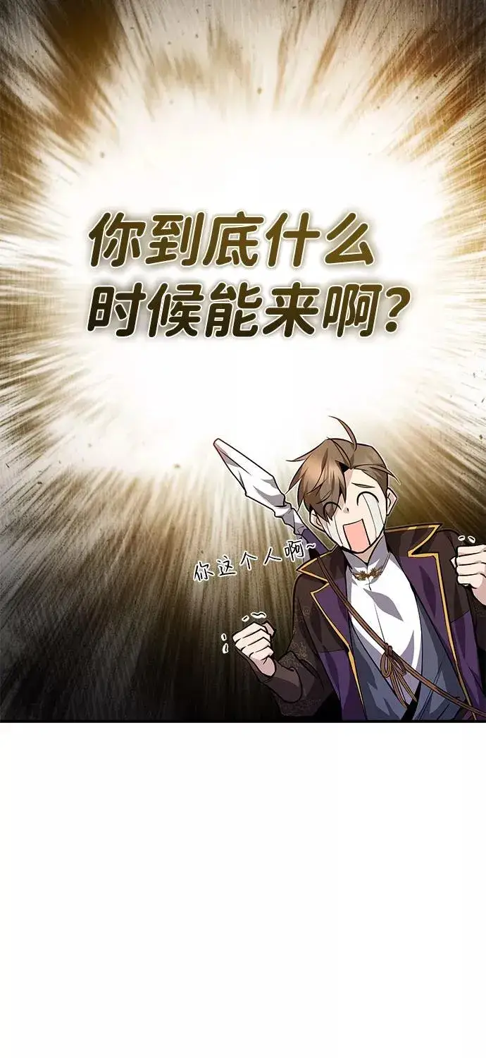 漫画《绝世名师百师父》[第24话] 是出了什么问题吗？第8张图