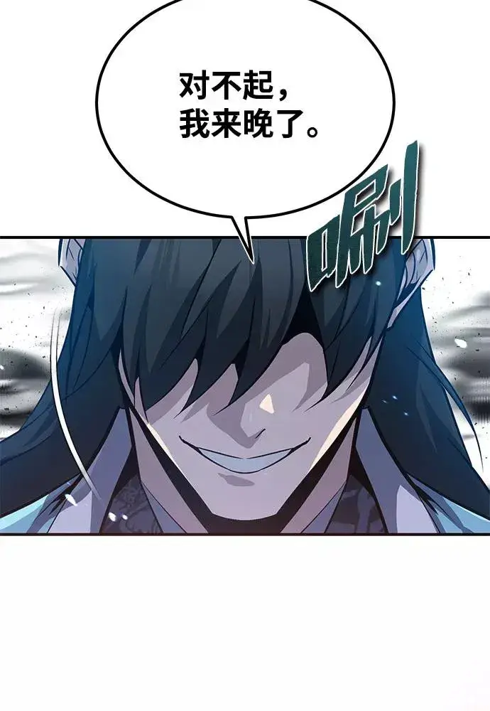 漫画《绝世名师百师父》[第24话] 是出了什么问题吗？第83张图
