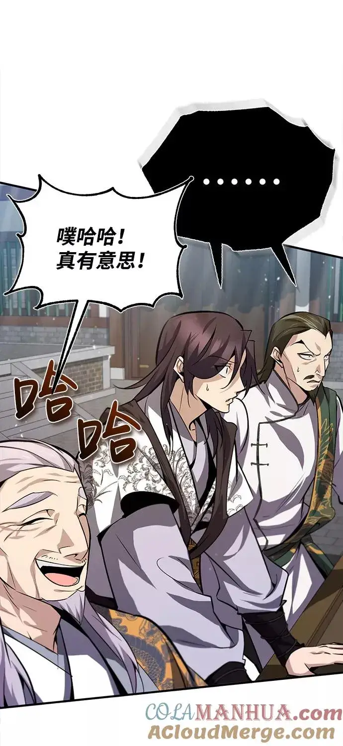 漫画《绝世名师百师父》[第24话] 是出了什么问题吗？第85张图