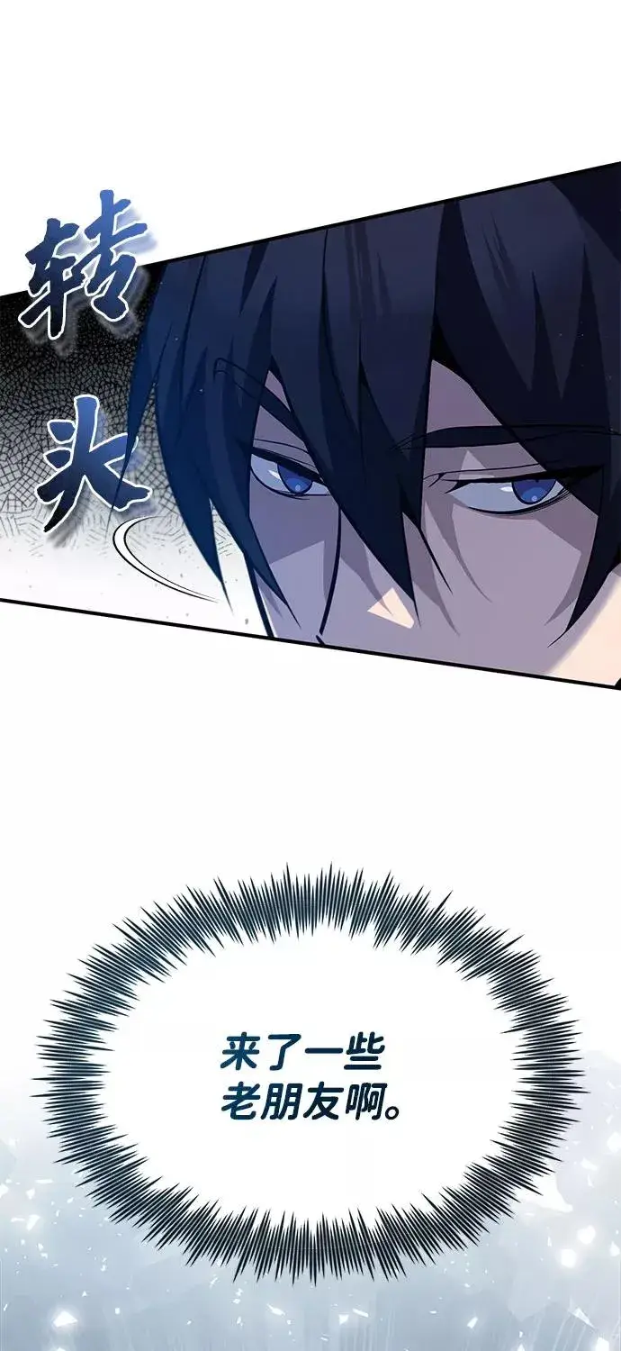 漫画《绝世名师百师父》[第24话] 是出了什么问题吗？第88张图