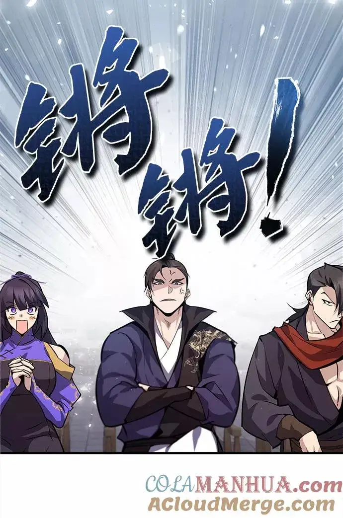 漫画《绝世名师百师父》[第24话] 是出了什么问题吗？第89张图