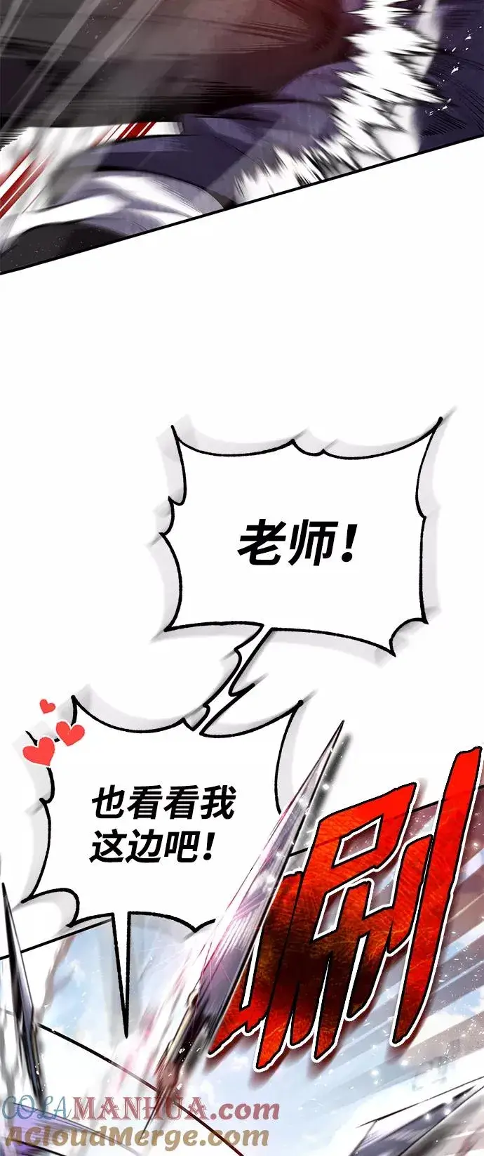漫画《绝世名师百师父》[第25话] 我为什么要那么做呢？第10张图