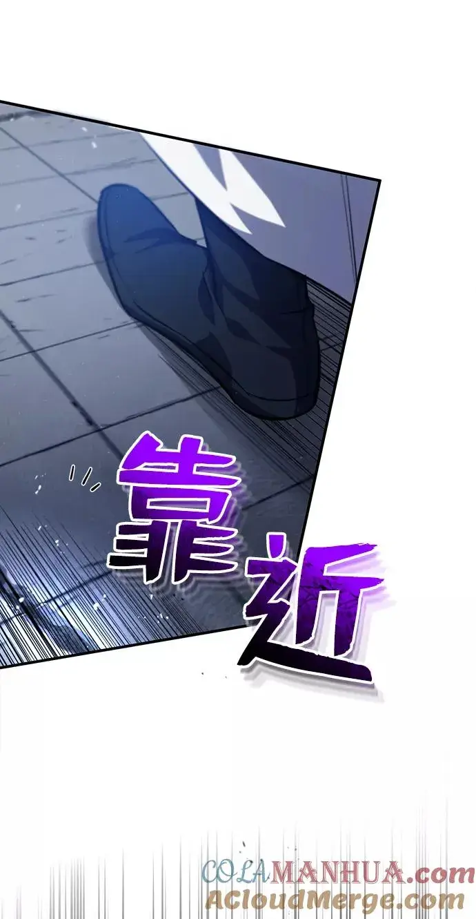 漫画《绝世名师百师父》[第25话] 我为什么要那么做呢？第16张图