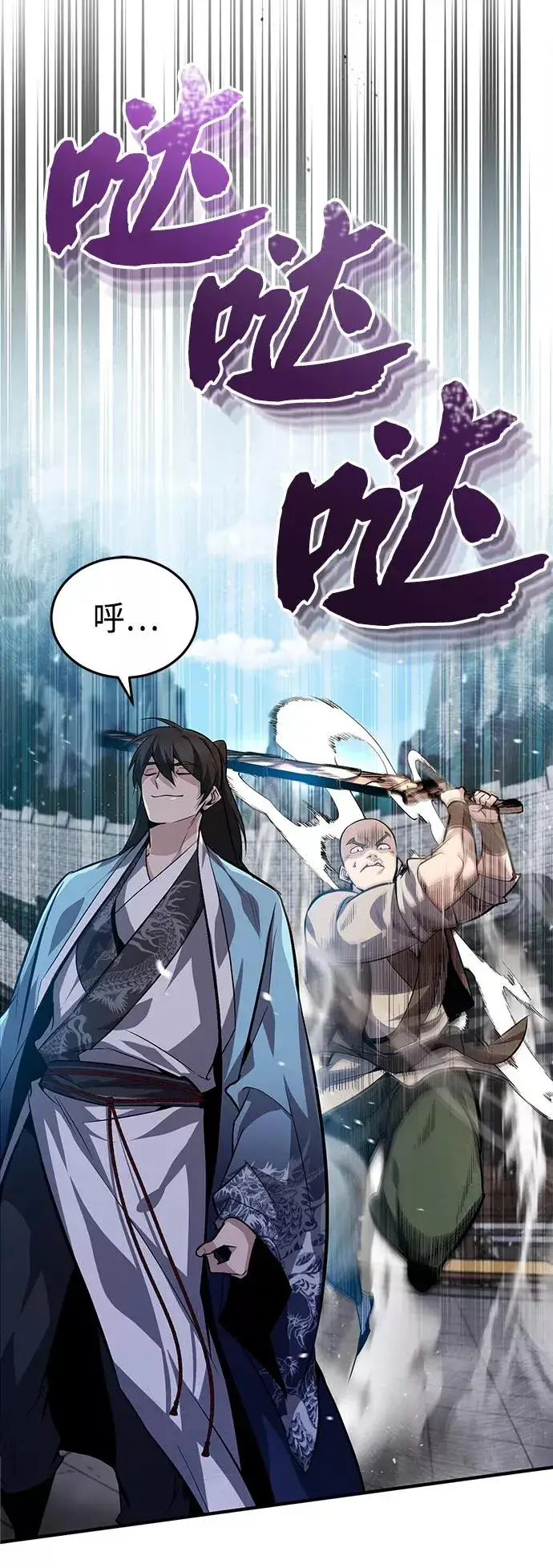 漫画《绝世名师百师父》[第25话] 我为什么要那么做呢？第17张图