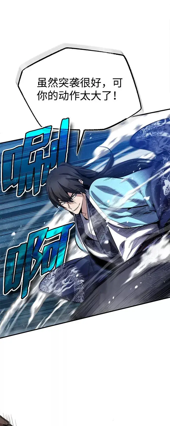 漫画《绝世名师百师父》[第25话] 我为什么要那么做呢？第18张图