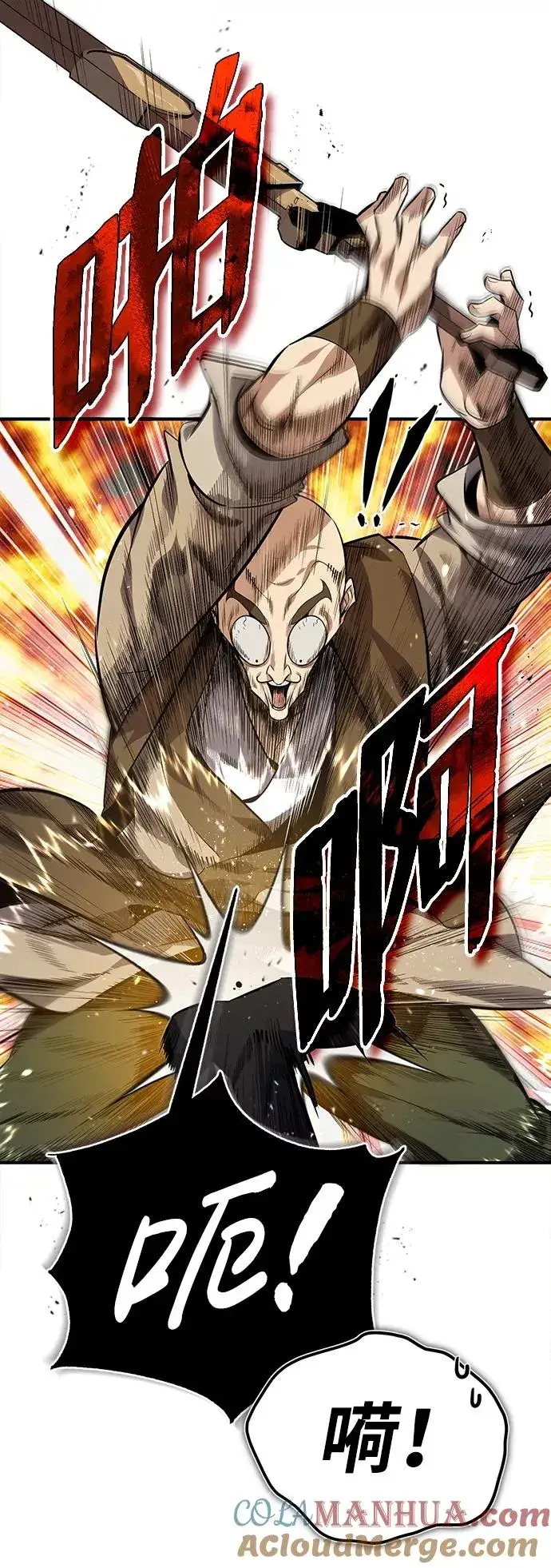 漫画《绝世名师百师父》[第25话] 我为什么要那么做呢？第19张图