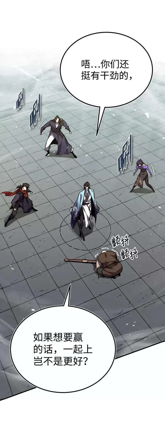 漫画《绝世名师百师父》[第25话] 我为什么要那么做呢？第21张图