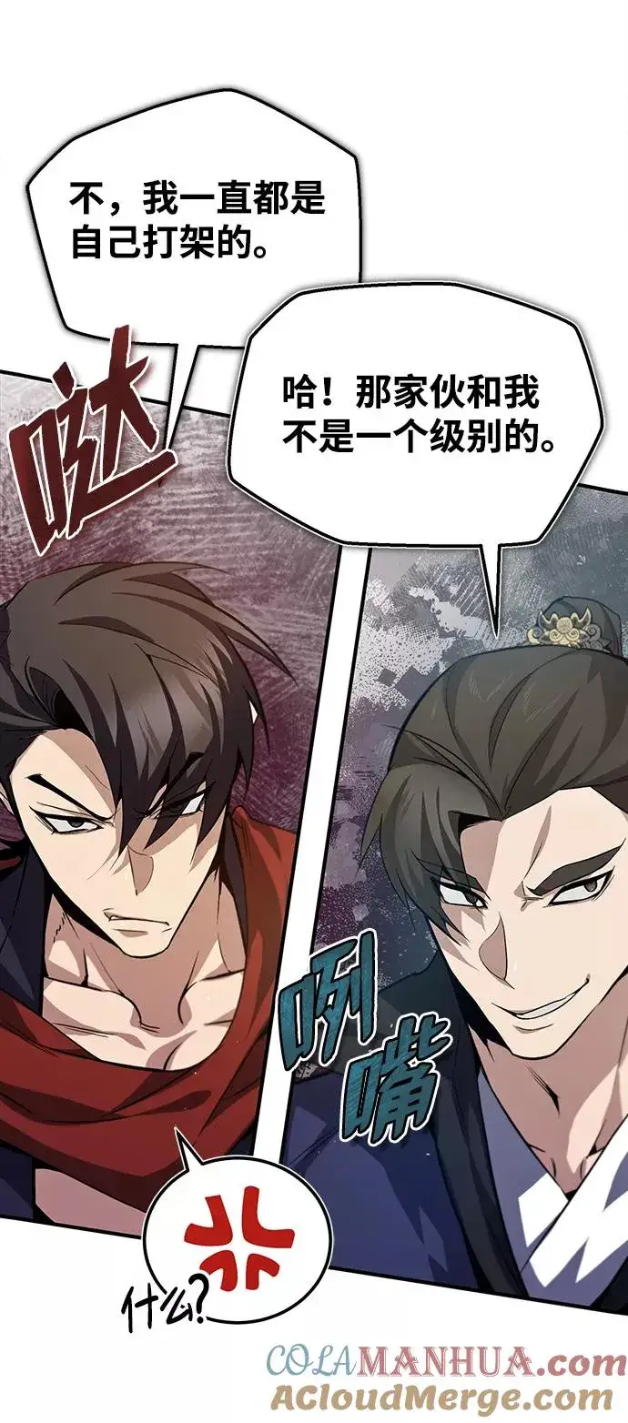 漫画《绝世名师百师父》[第25话] 我为什么要那么做呢？第22张图