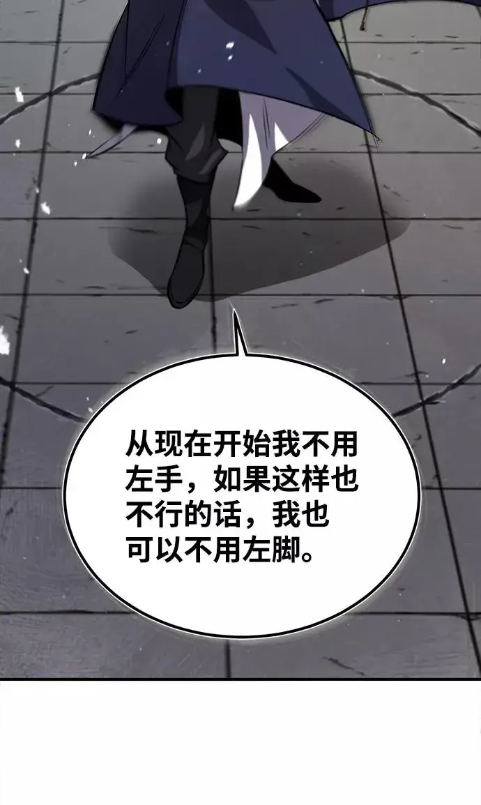 漫画《绝世名师百师父》[第25话] 我为什么要那么做呢？第26张图