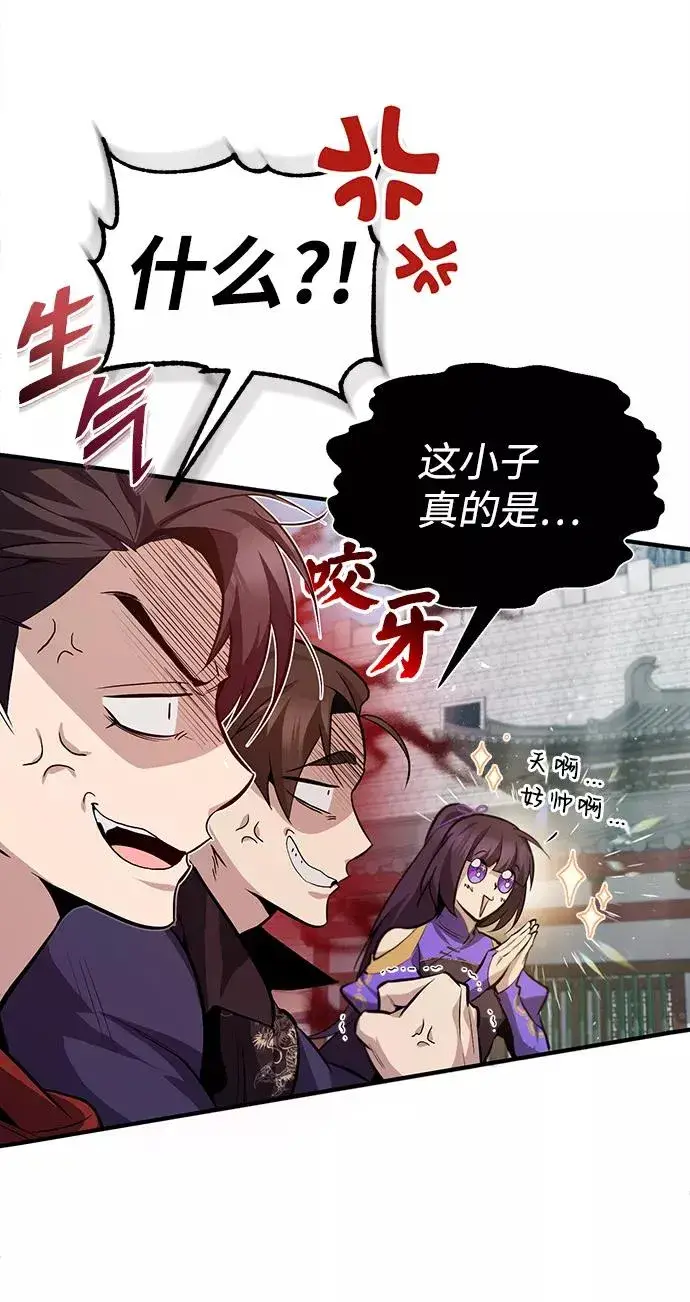 漫画《绝世名师百师父》[第25话] 我为什么要那么做呢？第27张图