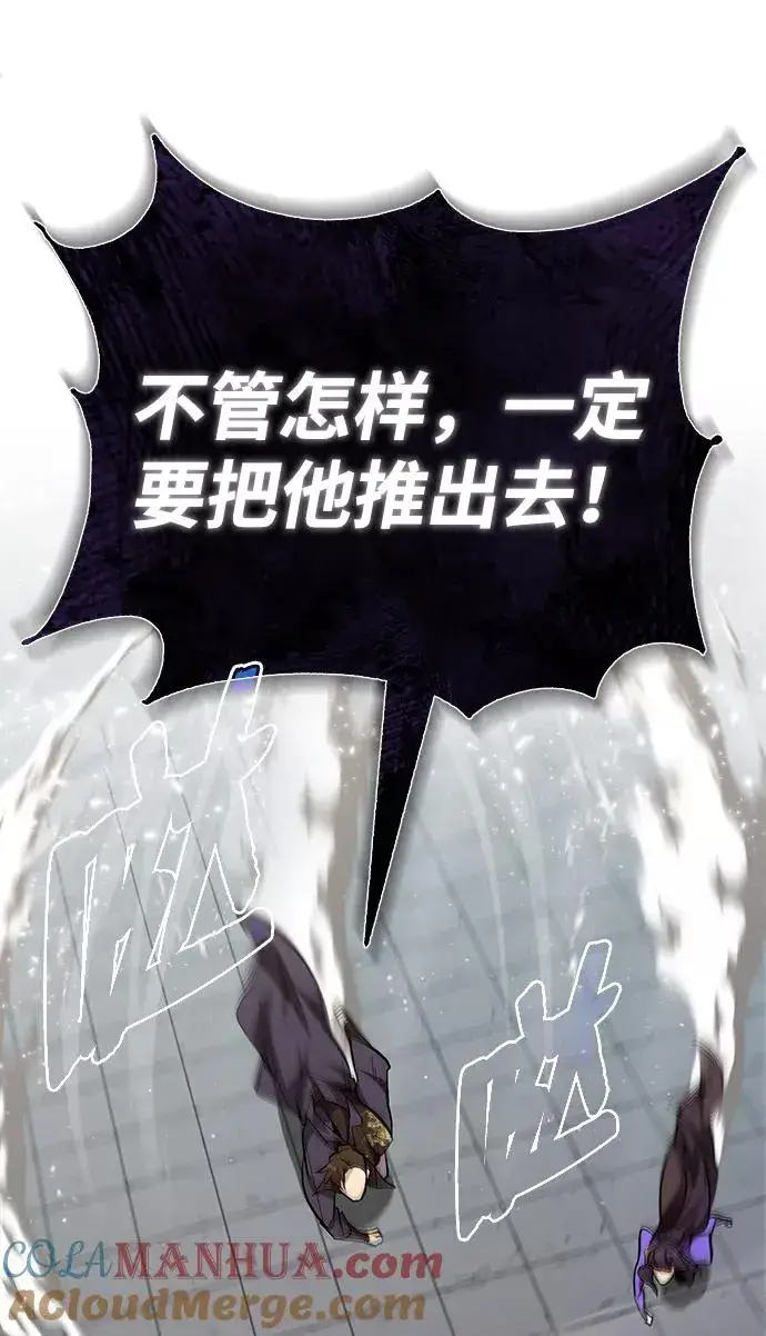 漫画《绝世名师百师父》[第25话] 我为什么要那么做呢？第28张图