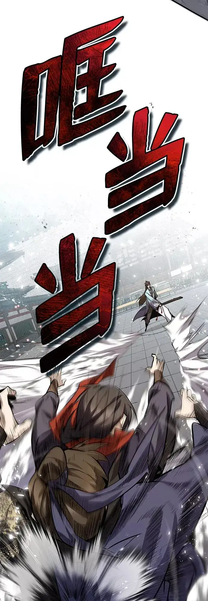 漫画《绝世名师百师父》[第25话] 我为什么要那么做呢？第33张图