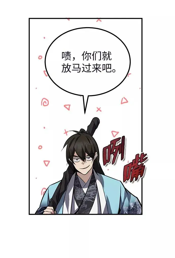 漫画《绝世名师百师父》[第25话] 我为什么要那么做呢？第36张图