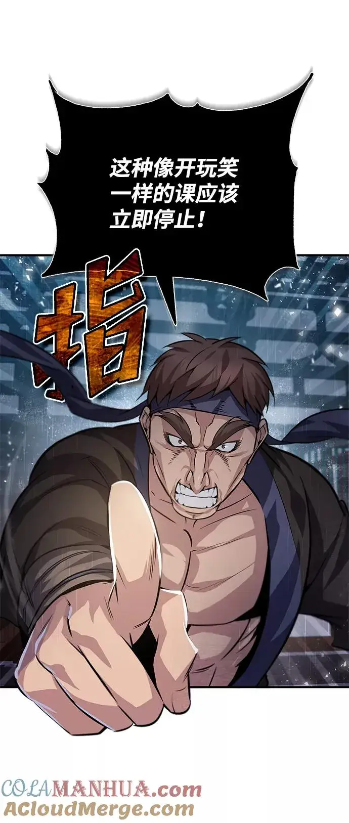 漫画《绝世名师百师父》[第25话] 我为什么要那么做呢？第40张图