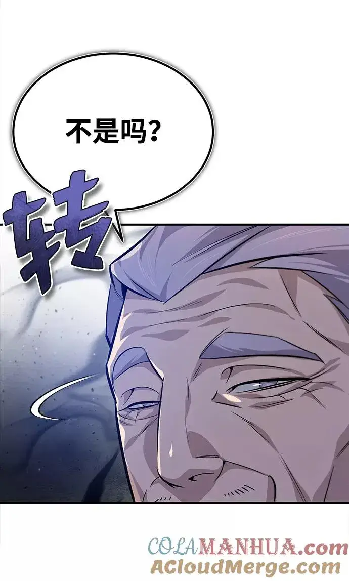 漫画《绝世名师百师父》[第25话] 我为什么要那么做呢？第43张图