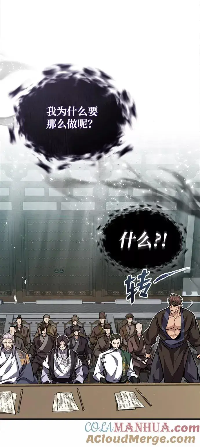 漫画《绝世名师百师父》[第25话] 我为什么要那么做呢？第46张图