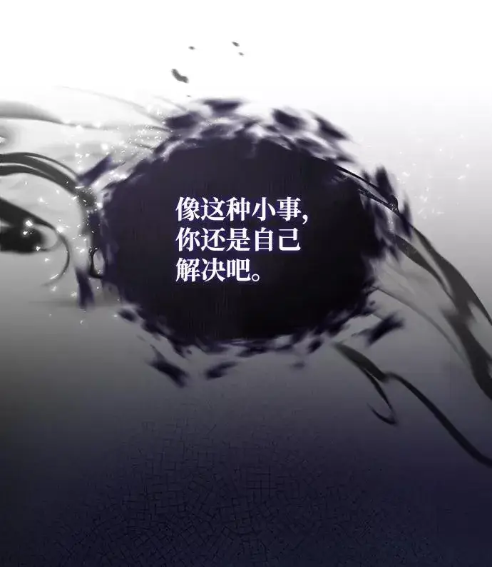漫画《绝世名师百师父》[第25话] 我为什么要那么做呢？第48张图
