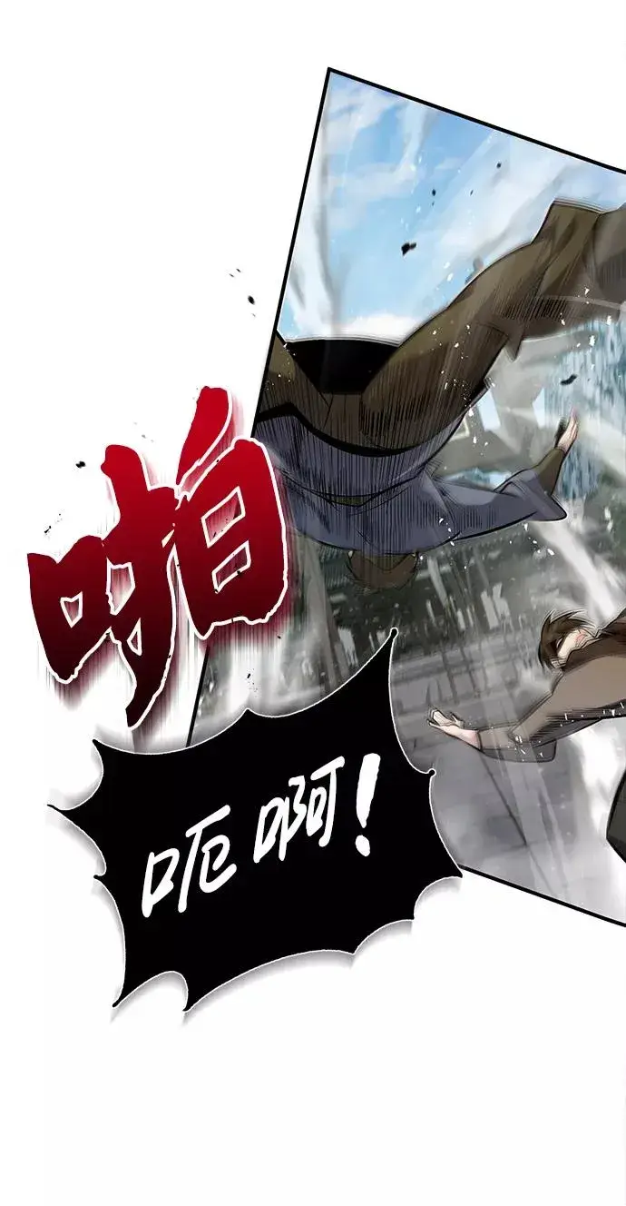 漫画《绝世名师百师父》[第25话] 我为什么要那么做呢？第5张图