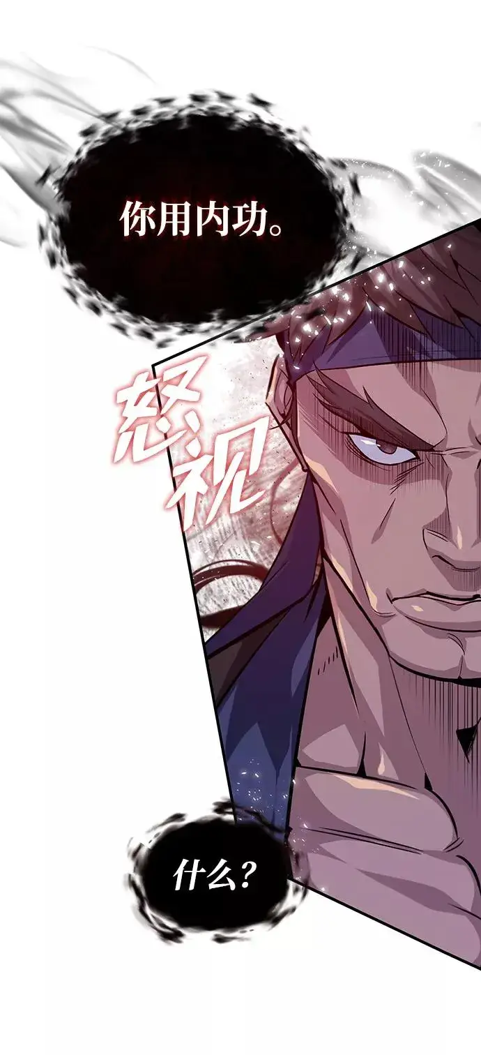 漫画《绝世名师百师父》[第25话] 我为什么要那么做呢？第54张图