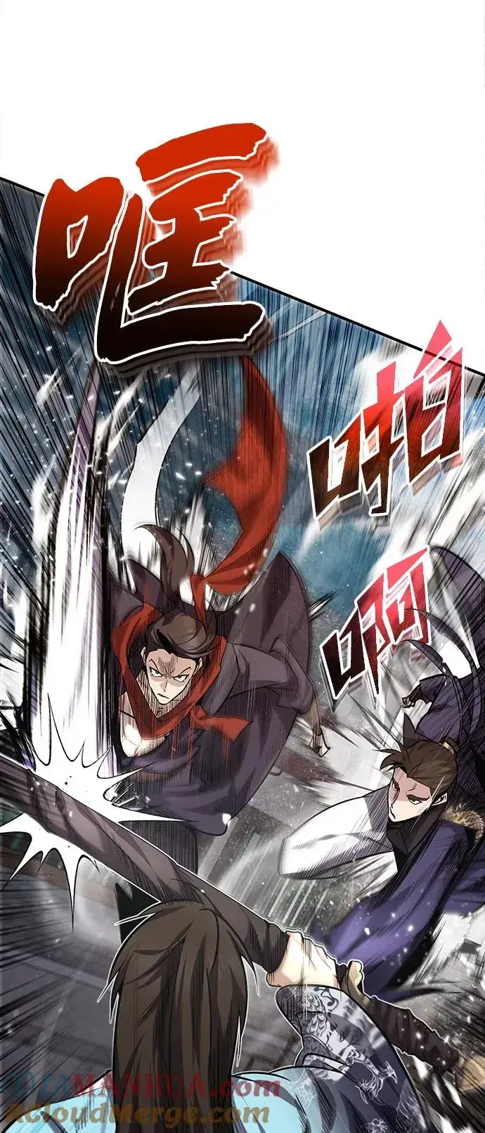 漫画《绝世名师百师父》[第25话] 我为什么要那么做呢？第58张图
