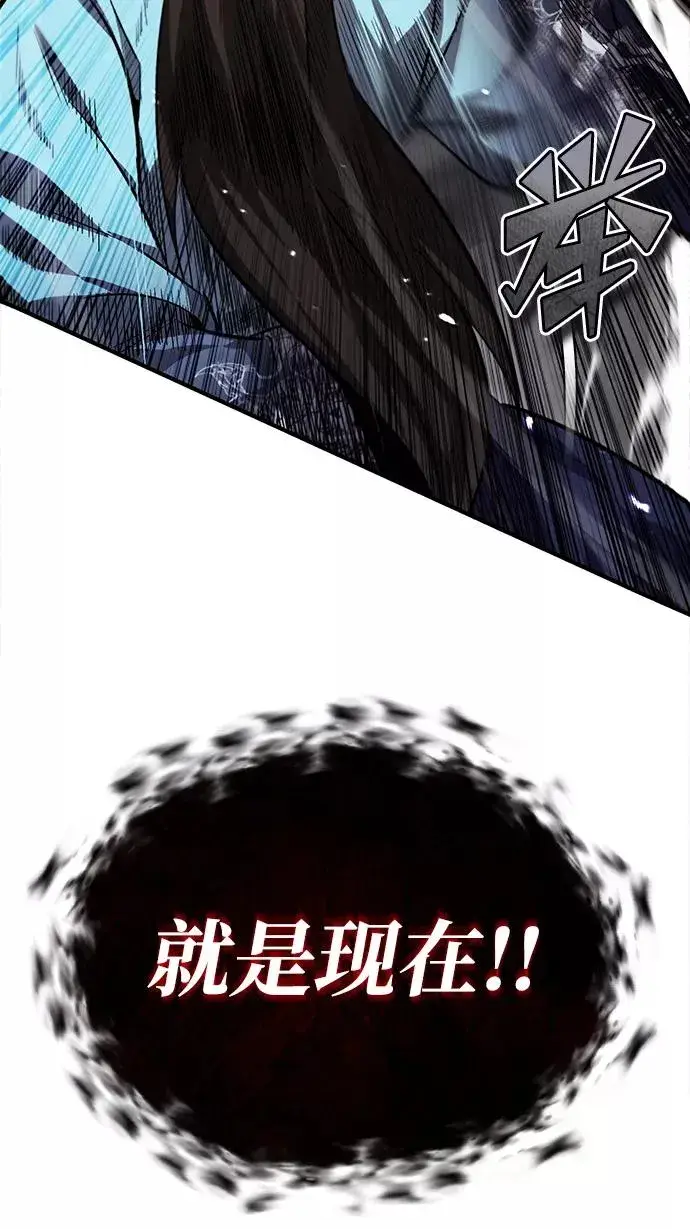漫画《绝世名师百师父》[第25话] 我为什么要那么做呢？第59张图