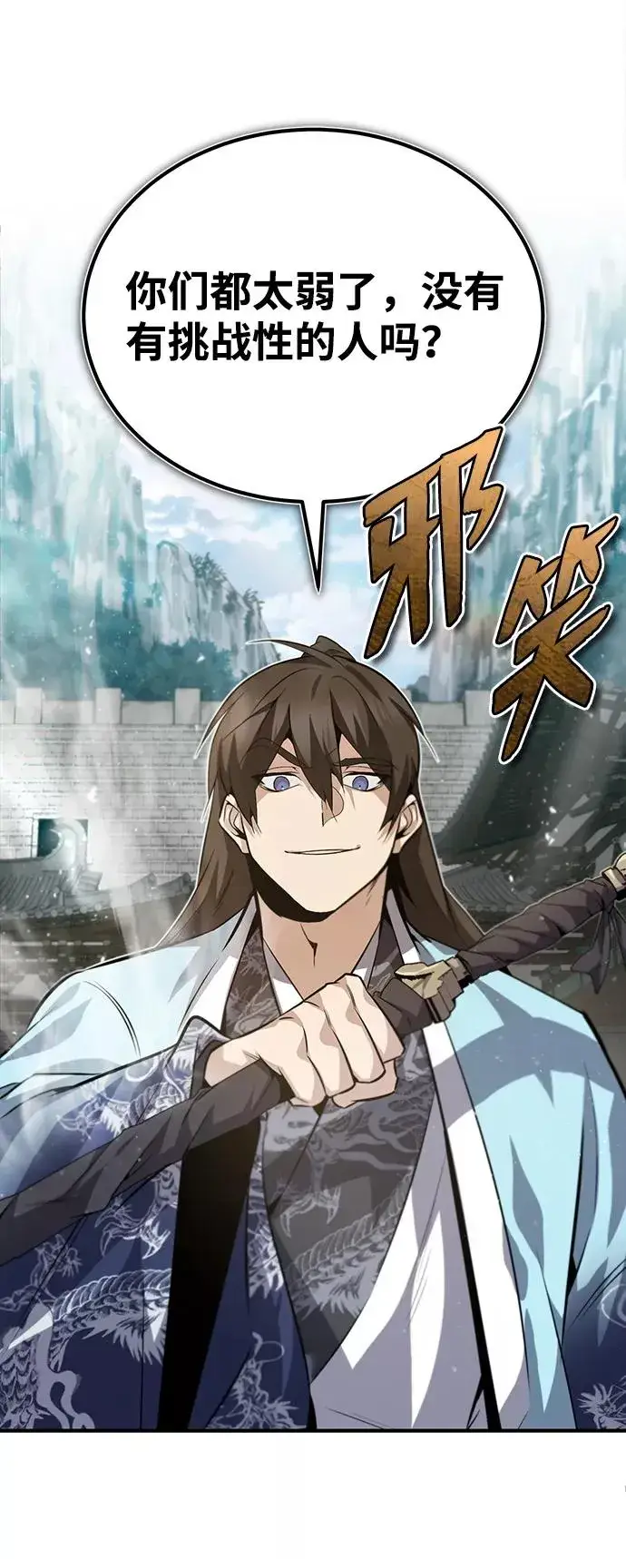 漫画《绝世名师百师父》[第25话] 我为什么要那么做呢？第6张图