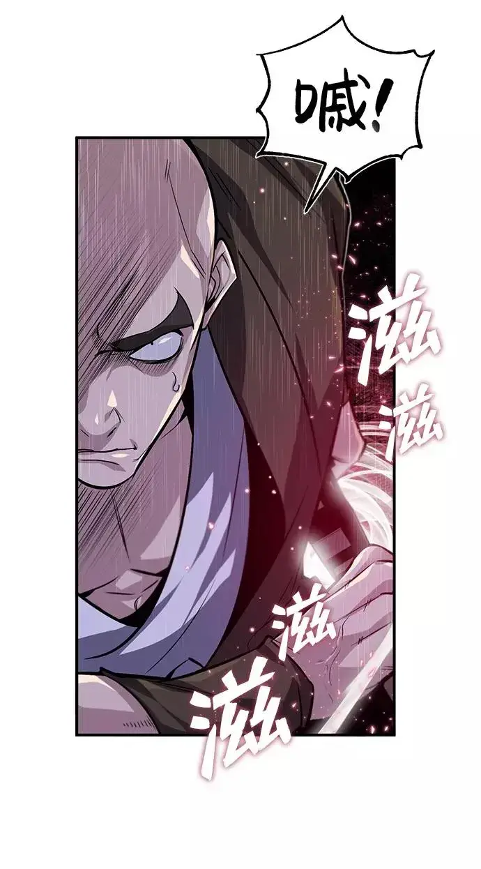 漫画《绝世名师百师父》[第25话] 我为什么要那么做呢？第60张图