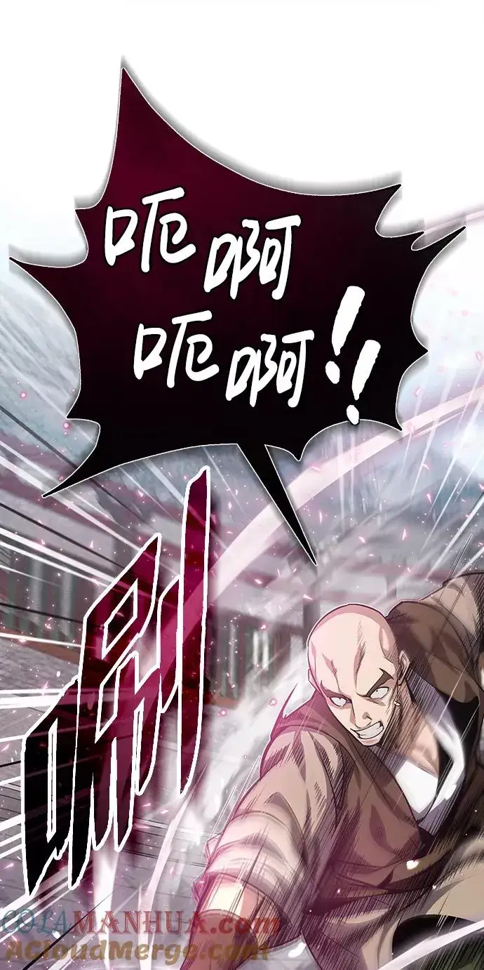 漫画《绝世名师百师父》[第25话] 我为什么要那么做呢？第61张图