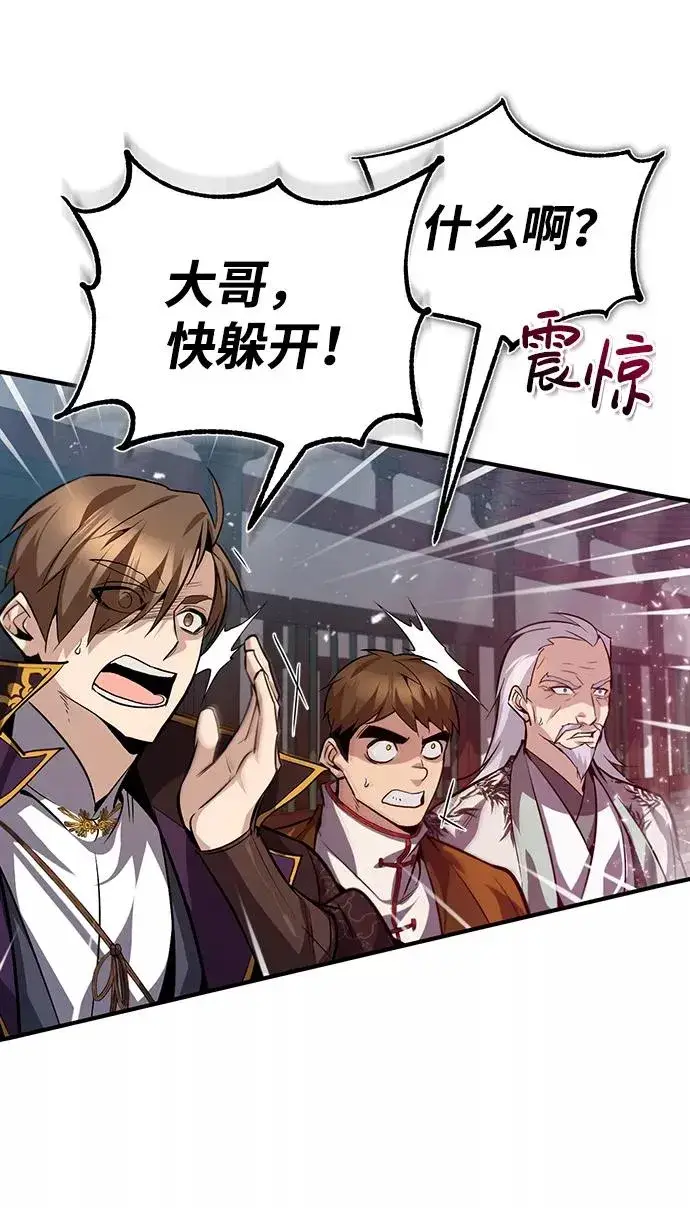 漫画《绝世名师百师父》[第25话] 我为什么要那么做呢？第63张图