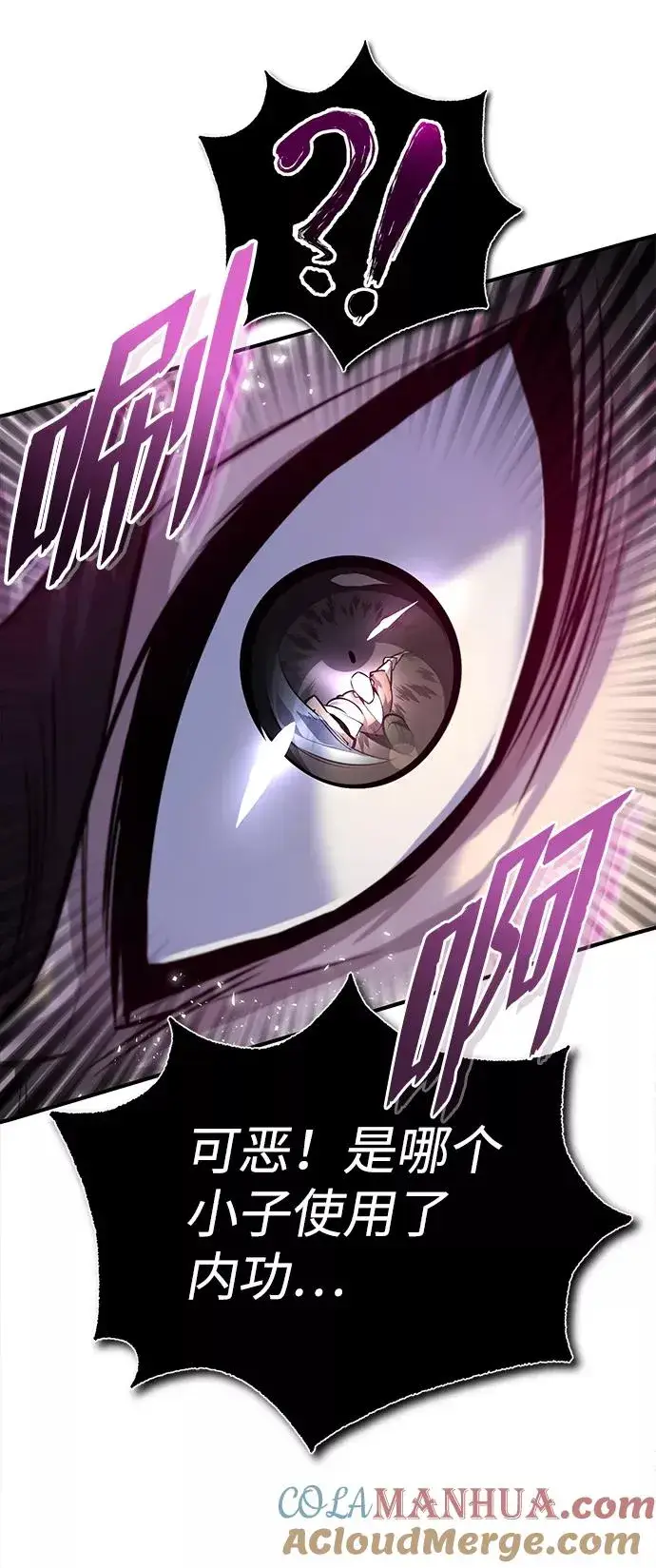 漫画《绝世名师百师父》[第25话] 我为什么要那么做呢？第64张图