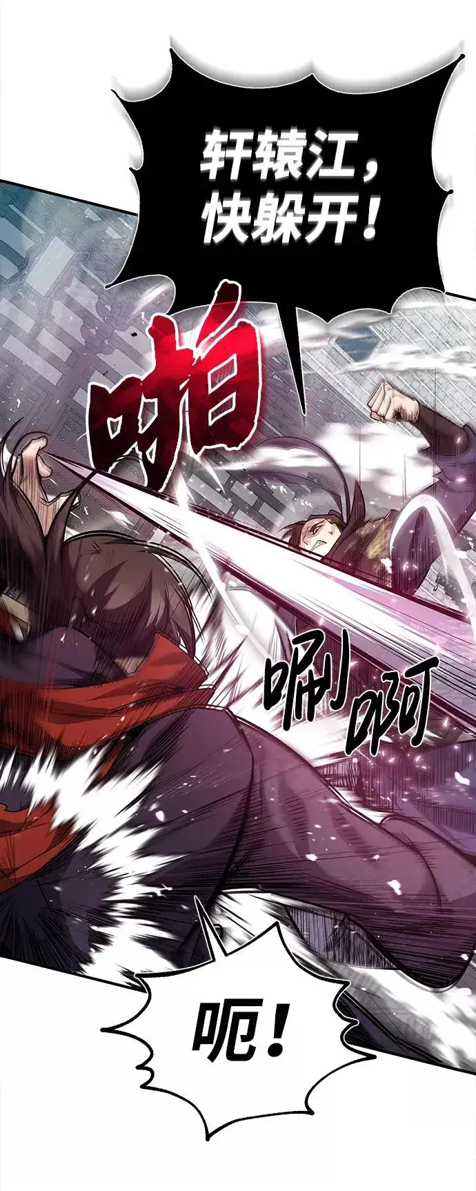 漫画《绝世名师百师父》[第25话] 我为什么要那么做呢？第65张图