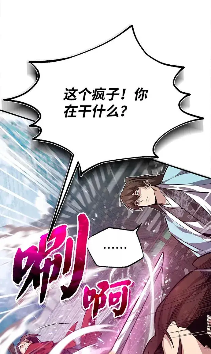 漫画《绝世名师百师父》[第25话] 我为什么要那么做呢？第66张图