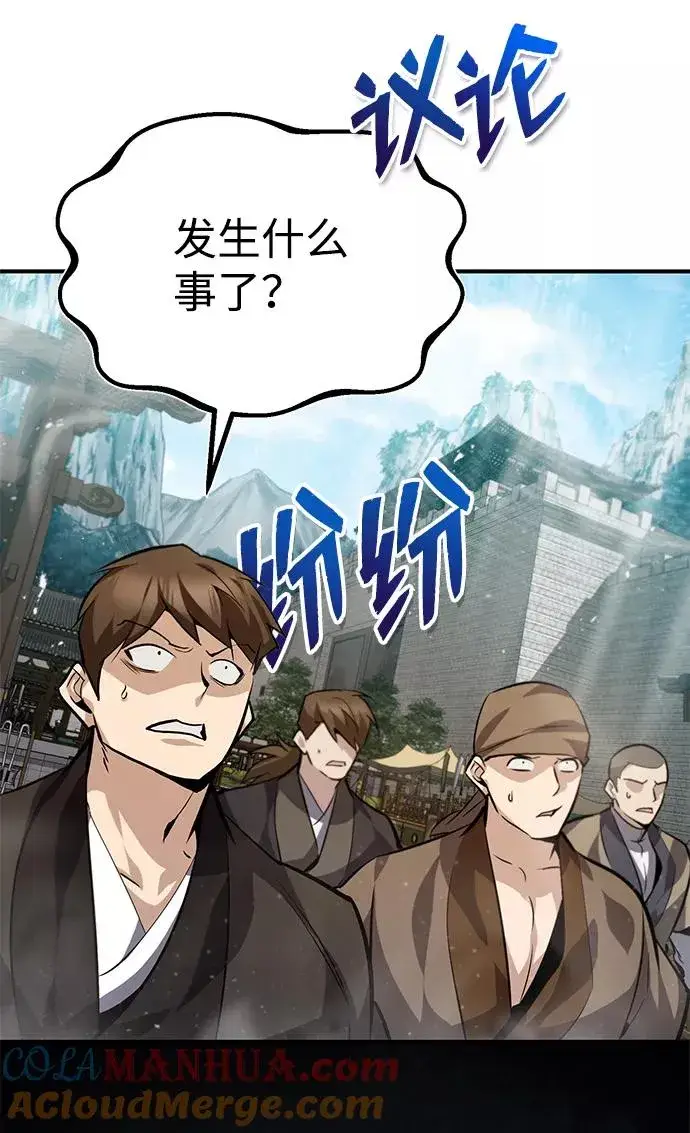 漫画《绝世名师百师父》[第25话] 我为什么要那么做呢？第73张图