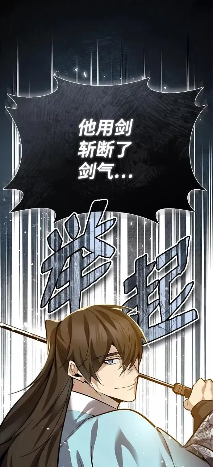 漫画《绝世名师百师父》[第25话] 我为什么要那么做呢？第74张图