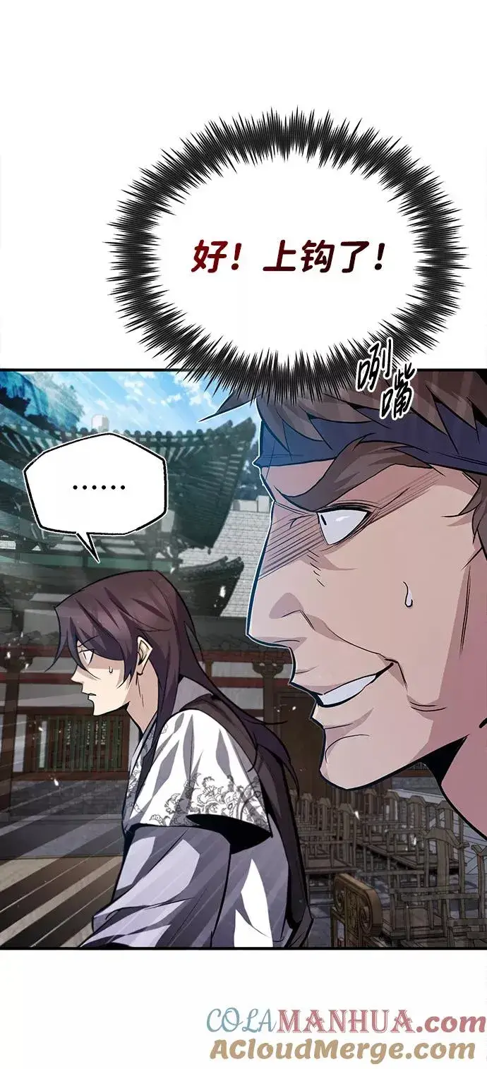 漫画《绝世名师百师父》[第25话] 我为什么要那么做呢？第76张图
