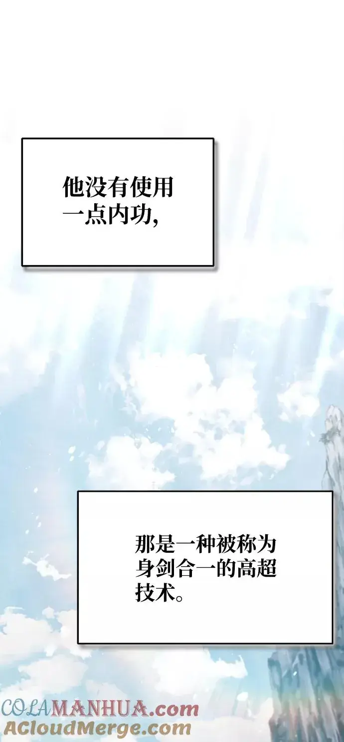 漫画《绝世名师百师父》[第25话] 我为什么要那么做呢？第79张图