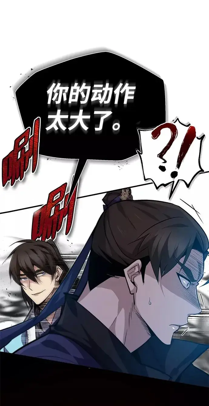 漫画《绝世名师百师父》[第25话] 我为什么要那么做呢？第8张图