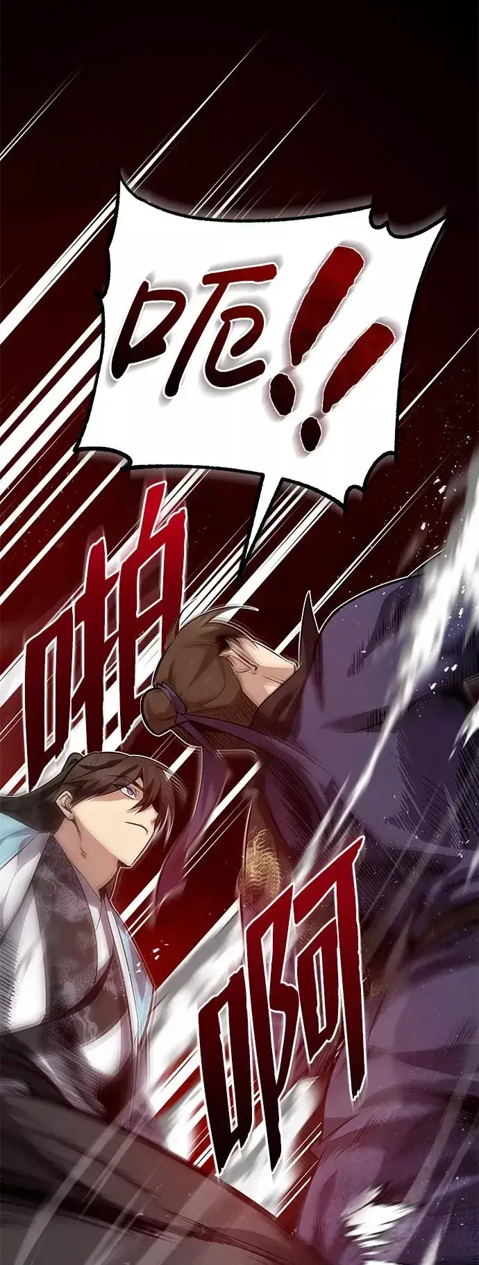 漫画《绝世名师百师父》[第25话] 我为什么要那么做呢？第9张图