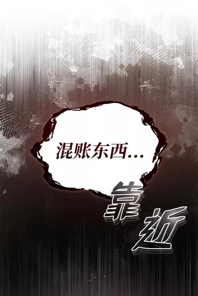 漫画《绝世名师百师父》[第26话] 我从未想过第12张图