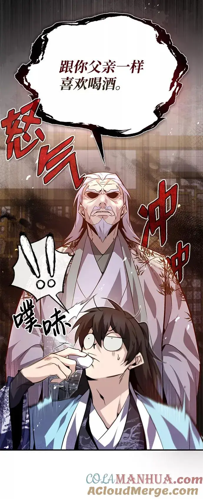 漫画《绝世名师百师父》[第26话] 我从未想过第13张图