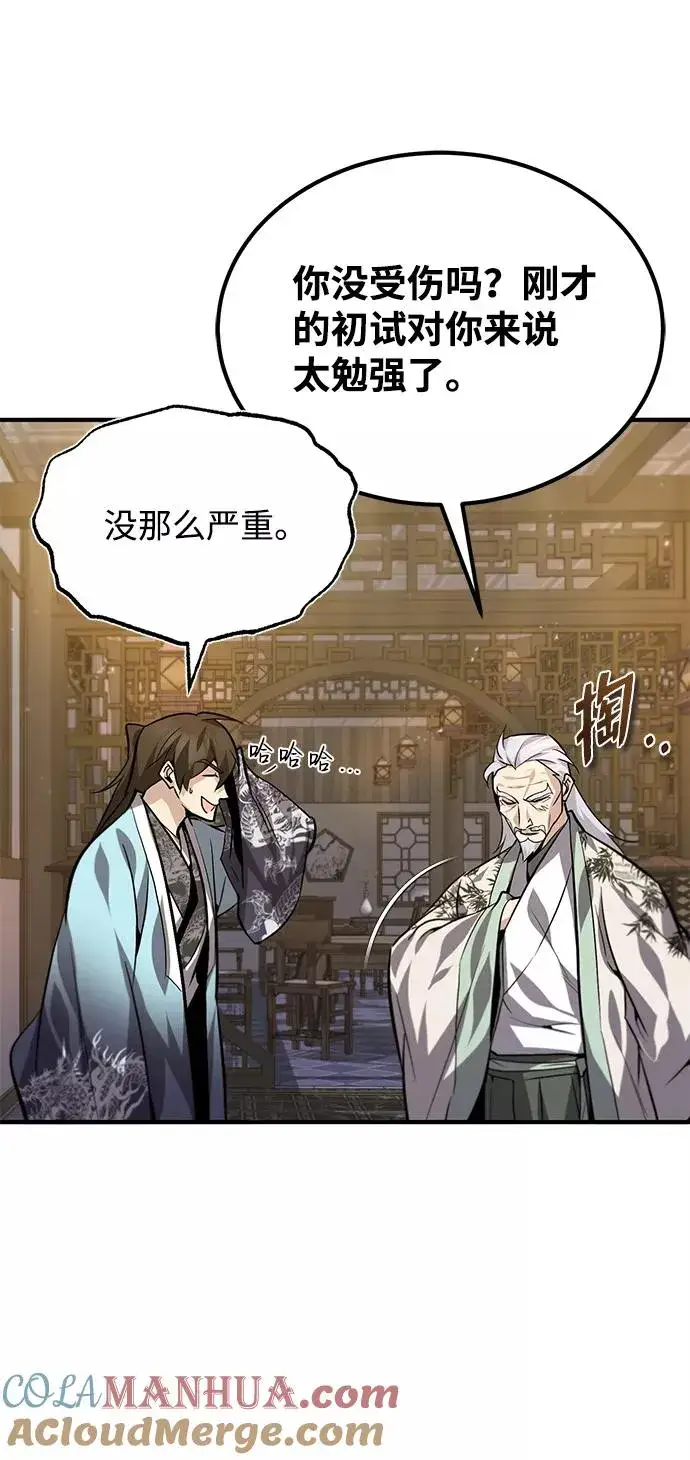 漫画《绝世名师百师父》[第26话] 我从未想过第16张图