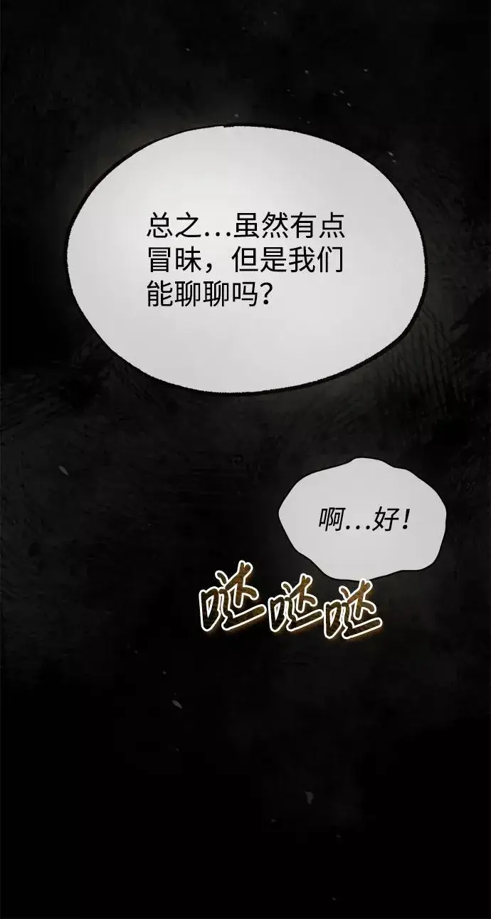 漫画《绝世名师百师父》[第26话] 我从未想过第24张图