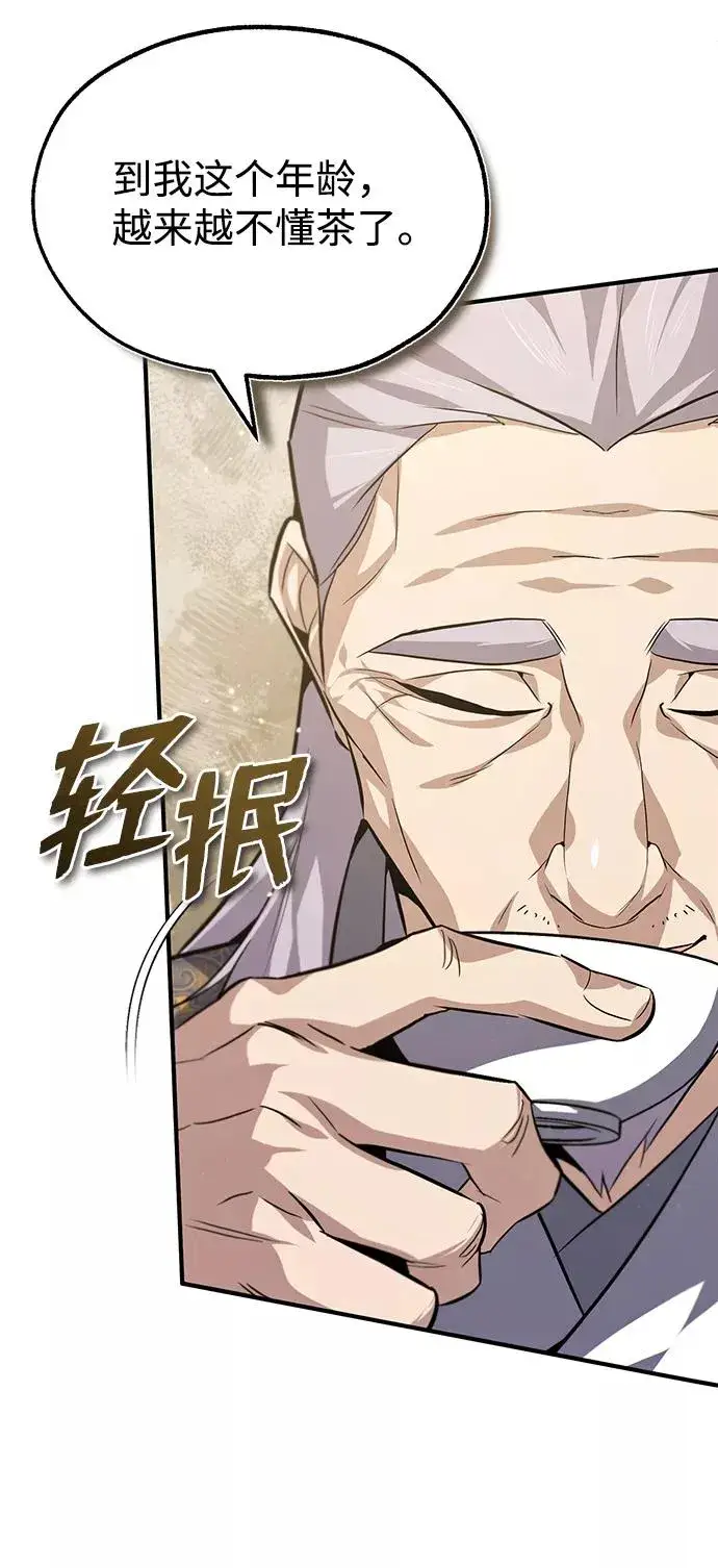 漫画《绝世名师百师父》[第26话] 我从未想过第27张图