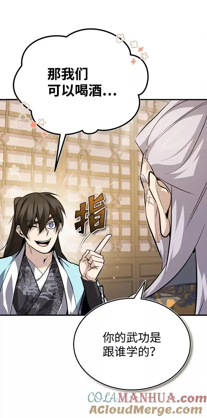漫画《绝世名师百师父》[第26话] 我从未想过第28张图
