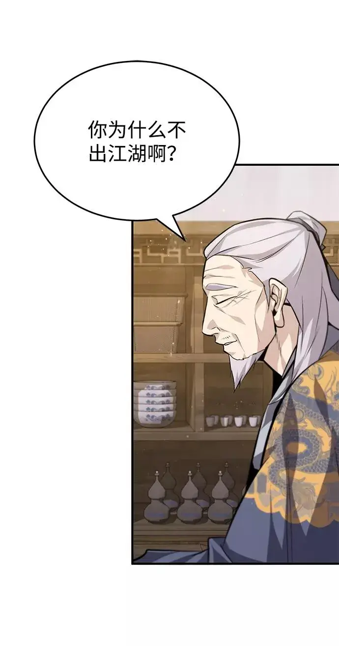 漫画《绝世名师百师父》[第26话] 我从未想过第30张图