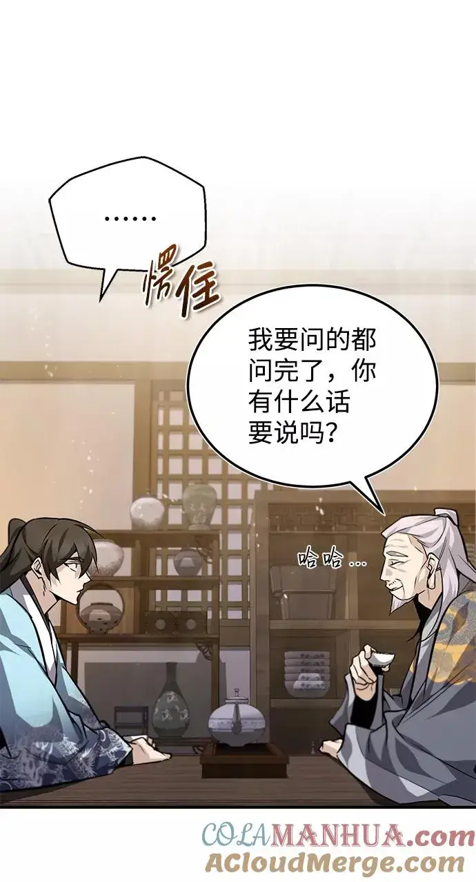 漫画《绝世名师百师父》[第26话] 我从未想过第34张图