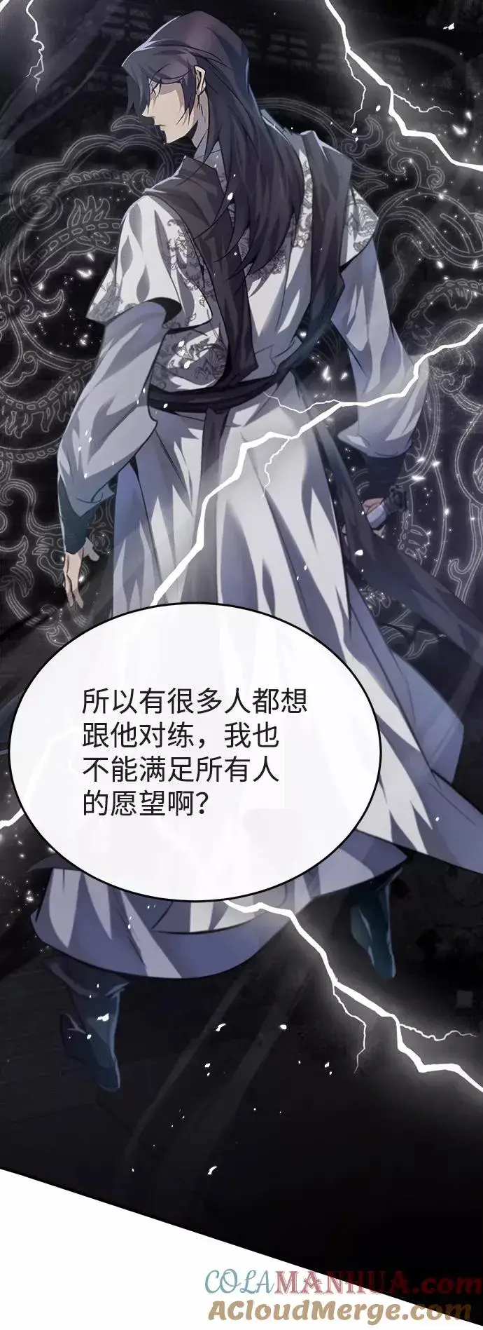 漫画《绝世名师百师父》[第26话] 我从未想过第37张图