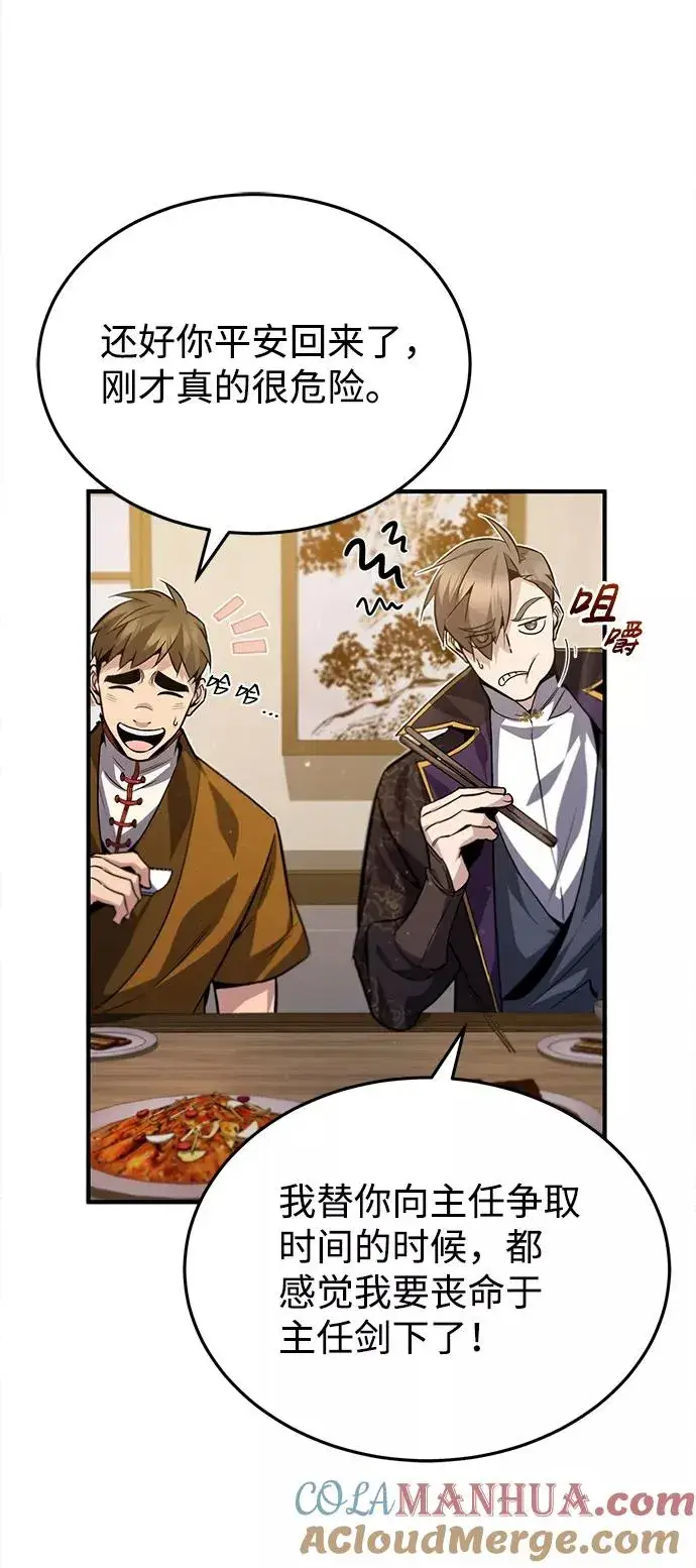 漫画《绝世名师百师父》[第26话] 我从未想过第4张图