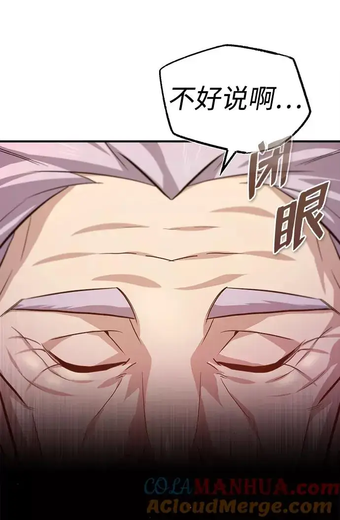 漫画《绝世名师百师父》[第26话] 我从未想过第40张图