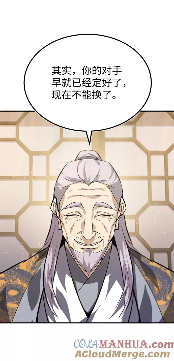 漫画《绝世名师百师父》[第26话] 我从未想过第46张图